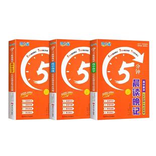 满分星晨读晚记5分钟 高中数理化公式定律及考点突破手册口袋书 高考数学物理化学定理大全小册子五分钟知识点总结手卡速记早读 生