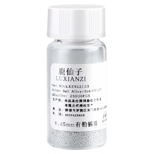 BGA有铅锡球无铅锡珠焊锡球植锡珠中层bga芯片植锡网2.5万粒0.76