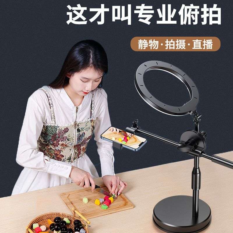 手机俯拍补光灯支架桌面直播三脚架拍摄录制视频静物美食开箱专用