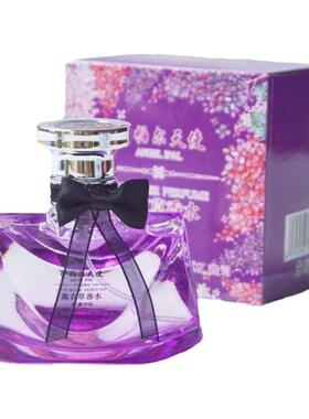 伊帕尔天使薰衣草香型香水清新男女50ML