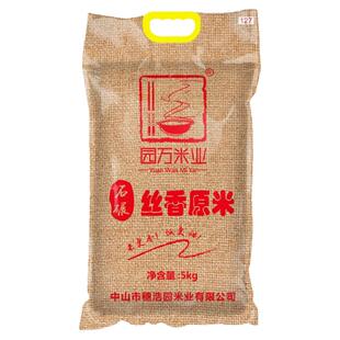 园万米业5kg丝香原米2025年新米不抛光不打腊丝苗米南方籼米