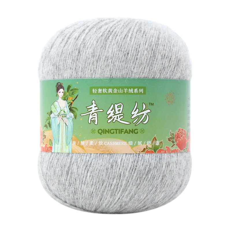 羊绒线100%纯羊绒/不起球/不掉毛