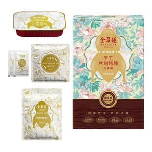 全聚德手工片切片鸭北京烤鸭礼盒地方特产含饼酱冷冻锁鲜正宗送礼