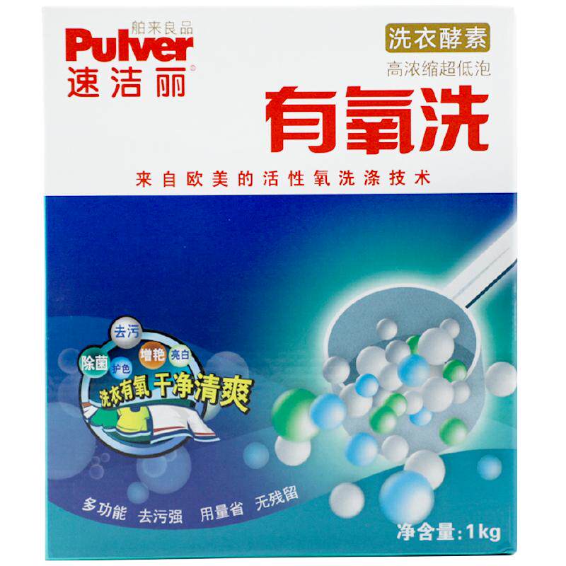 速洁丽有氧洗衣粉强力去污去渍抑菌爆炸盐免搓洗清洗衣服家用正品