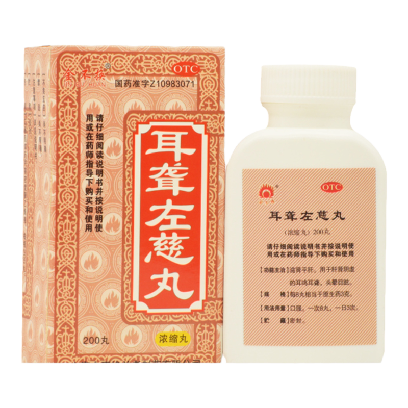 [金不换]耳聋左慈丸200丸*1瓶/盒
