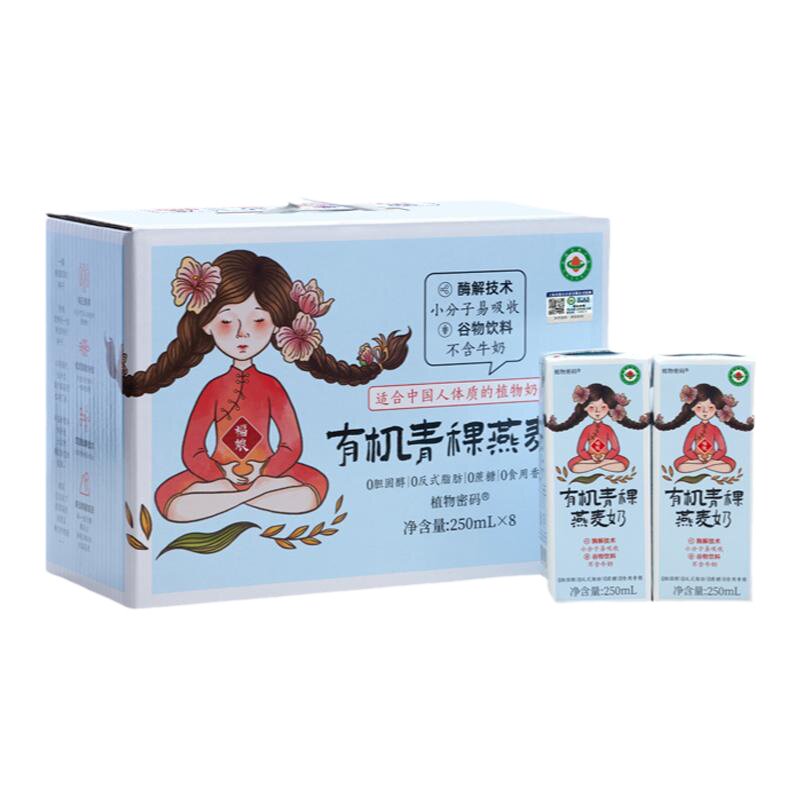福娘有机青稞燕麦奶纯素食速素食