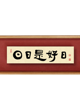 亦尘阁悬浮书法摆台摆件中古风