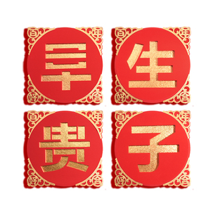 早生贵子模具压床摆件干果组合婚床婚房布置装饰套装结婚用品大全