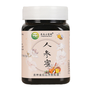 长白山人参蜜椴树蜂蜜高档礼盒装送长辈东北特产大全吉林长春礼品