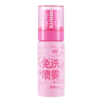 荔树化妆品免洗喷雾清洗