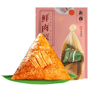 新雅鲜肉粽160g*2只端午新鲜猪肉粽散装嘉兴粽点心粽咸粽手工粽子