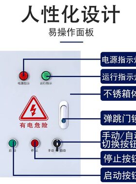 浮球开关水位控制器箱室外电气控制箱柜防水排污抽水泵380v220v4k