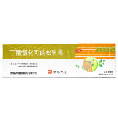 【尤伯松】丁酸氢化可的松乳膏0.1%*30g*1支/盒