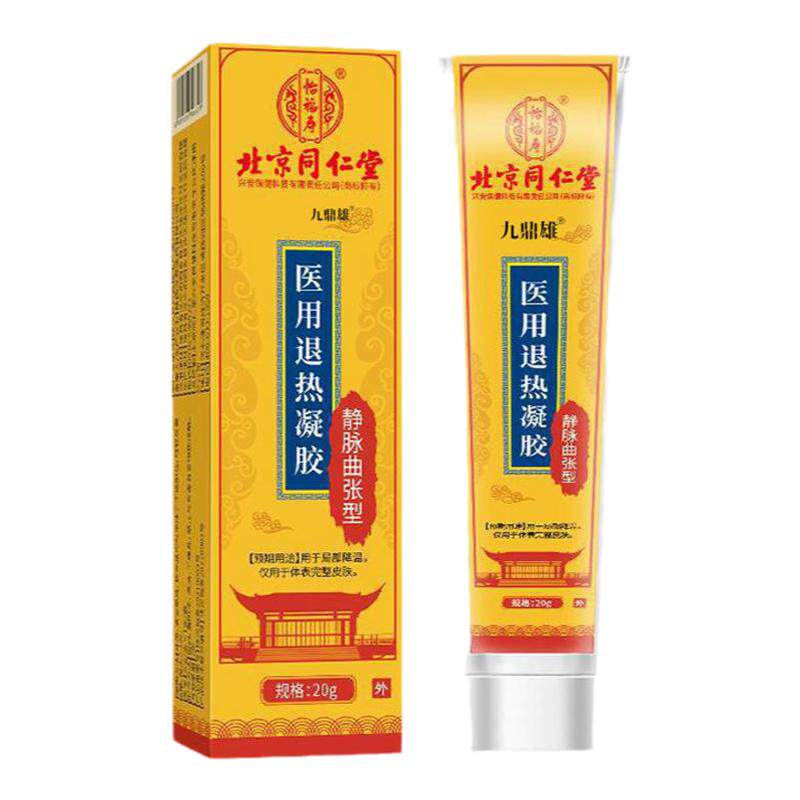 静脉曲张冷敷凝胶青筋凸起蚯蚓腿