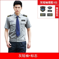 Серые короткие рукава (дайте логотип)