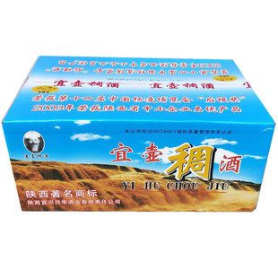 陕西特产宜川宜壶稠酒 浑酒糜子酒 黄米酒 米酒
