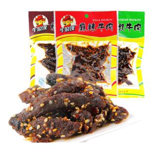 牛浪汉孜然泡椒麻辣牛肉干60g 四川重庆特产流浪汉辣味零食品小吃