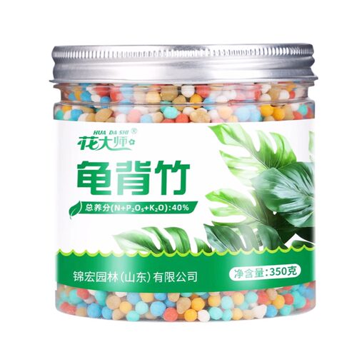 龟背竹专用肥料颗粒肥氮磷钾复合肥缓释盆栽四季大叶天南星科绿植