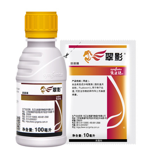 先正达翠影咯菌腈适乐时升级版花生小麦根腐病种衣剂拌种剂杀菌剂