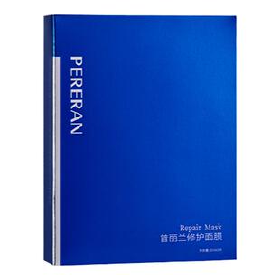 普丽兰三文鱼修护面膜补水保湿舒缓泛红修护屏障熬夜护肤贴片式