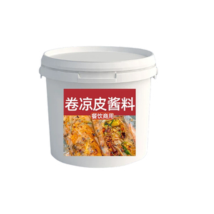 卷凉皮酱料商用调料配料萧县裹面皮专用濮阳酱摆摊料煎饼果子卷饼