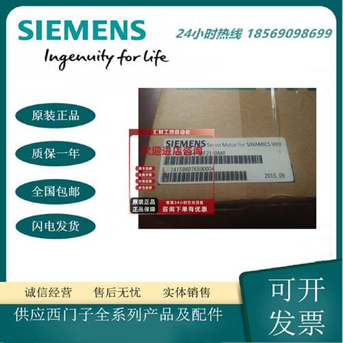 议价西门子1P 1FL4044-0AF21-0AA0 V80伺服电机750W不带抱闸 全新
