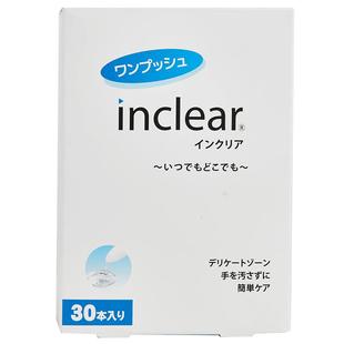 【自营】日本inclear私处护理清洁凝胶女性私密抑菌去味 30支/盒