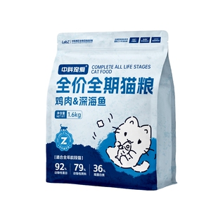 中科宠爱全价猫粮深海鱼鸡肉膨化营养高蛋白肠胃养护益生菌微生肽