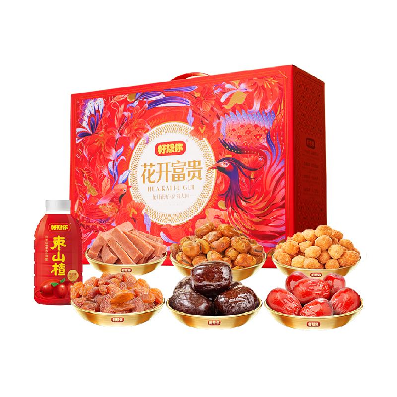 好想你红枣零食礼盒1510g/7样中秋送礼高端零食大礼包花开富贵