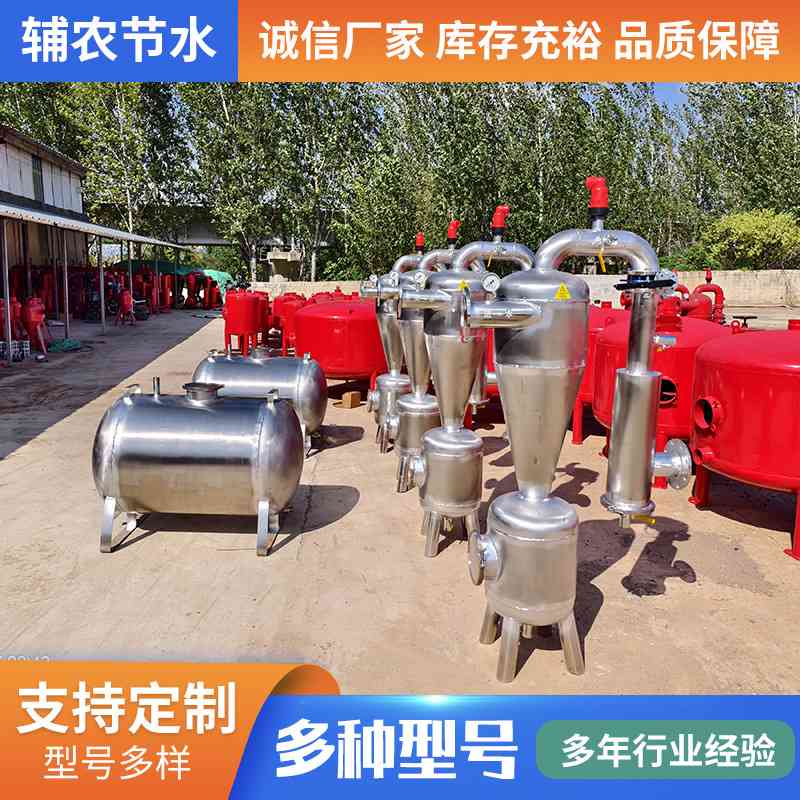 灌溉除沙过滤器 果园大棚农用不锈钢离心砂石过滤器 不锈钢过滤器