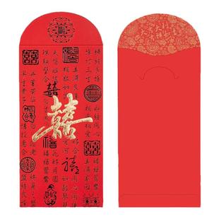 嘉礼红包高档烫金结婚改口生孩子见面礼随礼生日乔迁之喜通用定制