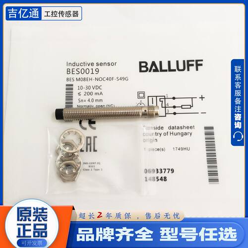 议价巴鲁夫接近开关 BES0019 BES M08EH-NOC40F-S49G电感式传感器