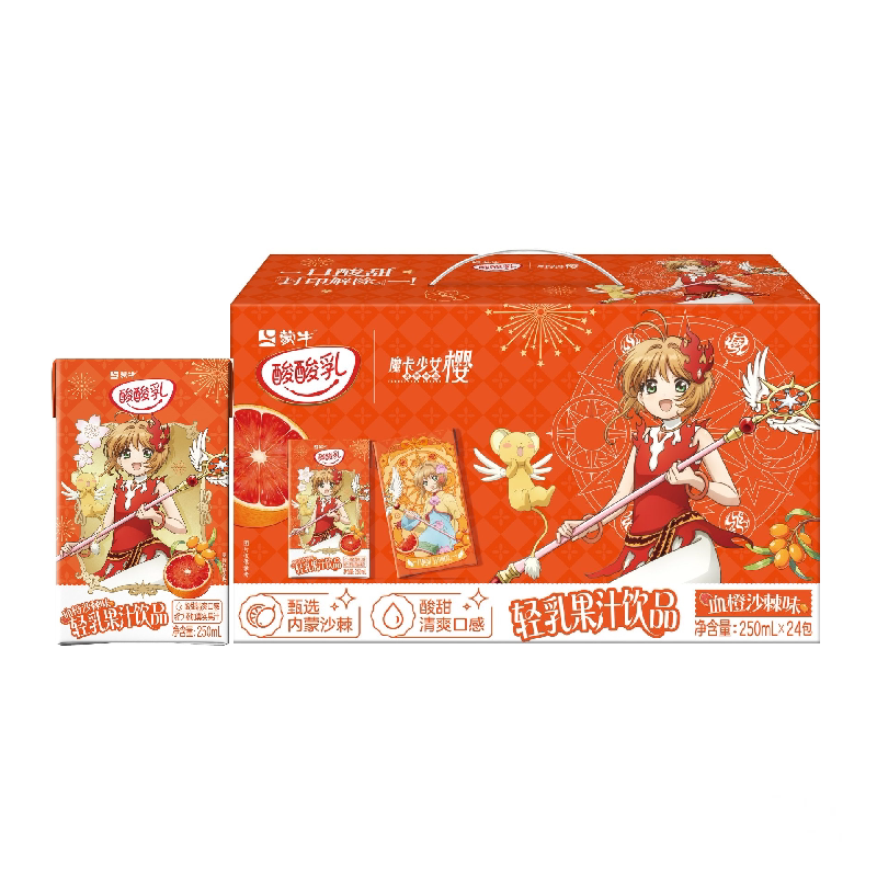 7月蒙牛酸酸乳血橙沙棘清爽果汁含乳饮料