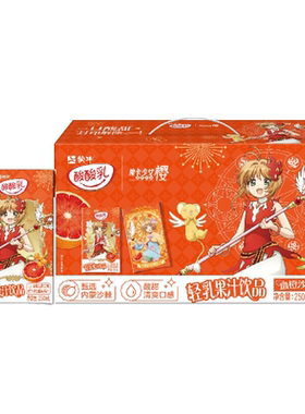 7月蒙牛酸酸乳血橙沙棘清爽果汁乳饮250ml*24盒魔卡少女联名