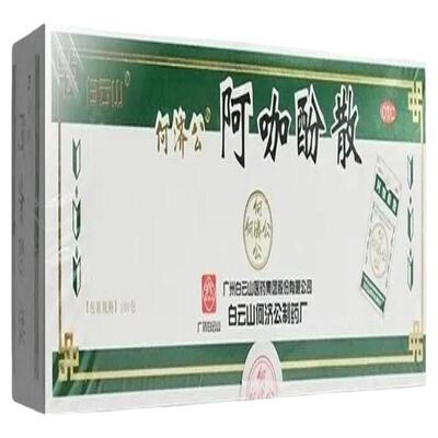 【何济公】阿咖酚散30mg126mg230mg*1包发热头痛牙痛疼痛关节痛
