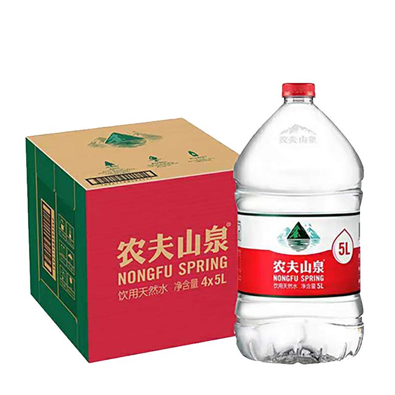 新货农夫山泉饮用水天然红盖5L*4瓶装批发一箱家庭装区域包邮