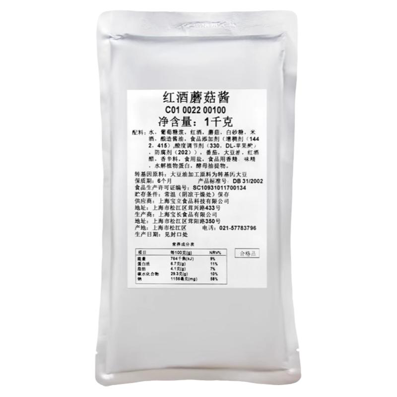 宝立红酒蘑菇酱意面牛排调味酱