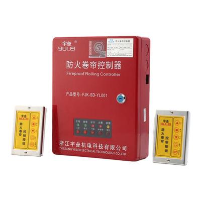防火卷帘门宇垒控制器控制箱电机