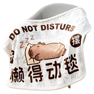 冬加厚新款卡皮巴拉毛毯办公室午睡毯宿舍法兰绒盖腿工位午休毯子