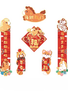 国自博2026年新年装饰