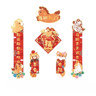 国家自然博物馆 自然联盟2026马年对联春联福字春节新年装饰挂件