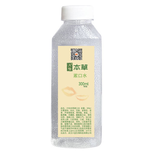 重度口腔上火就用六怡本草漱口水舌头起泡烂嘴黏膜纤维化深度清爽