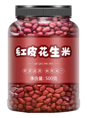 新花生米红皮新鲜生的
