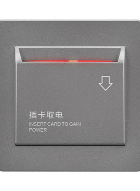 插卡取电开关低频房卡感应取电盒酒店宾馆开关面板40A延时取电器