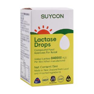 舒元康新西兰乳糖酶婴儿滴剂婴幼儿乳糖不耐受拉肚子酸性消化酶