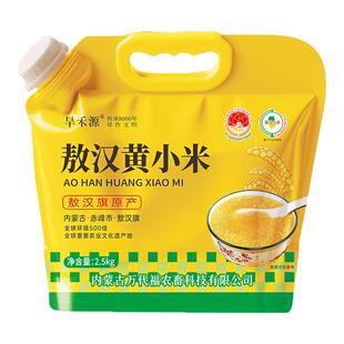 当季新米正宗敖汉黄小米赤峰小米农家五谷杂粮主食煮粥杂粮小米粥