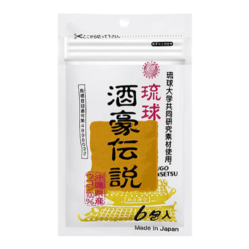 冲绳琉球酒豪传说解酒药丸护旰护胃熬夜