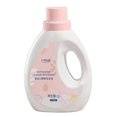 十月结晶婴幼儿洗衣液新生儿专用宝宝儿童通用酵素护衣去渍无残留