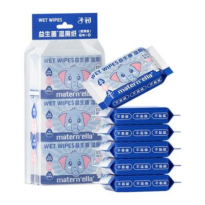 子初湿厕纸便携小包洁厕湿纸巾家用纯水擦屁股加厚湿巾女士专用