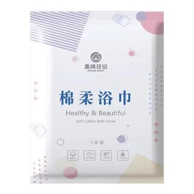 一次性浴巾压缩旅行单独包装